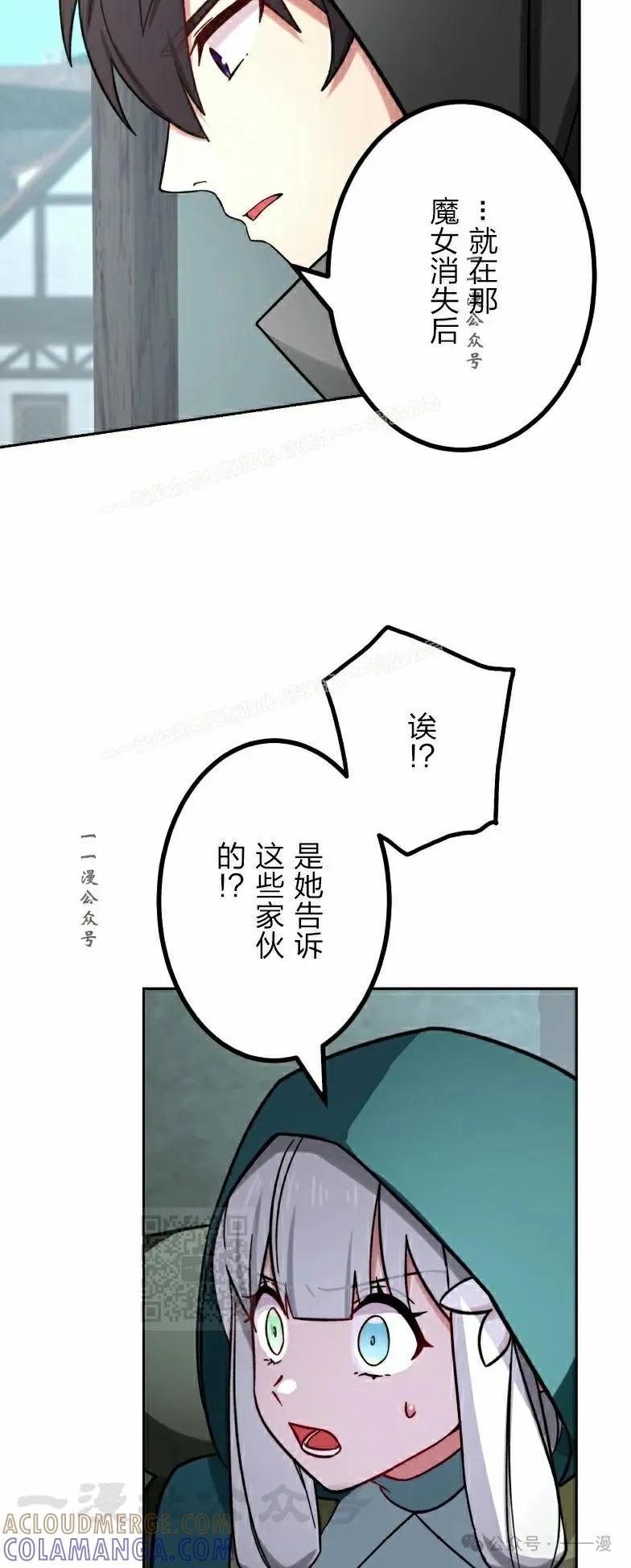 《最强暗杀者异世界转移》第42集 第25页