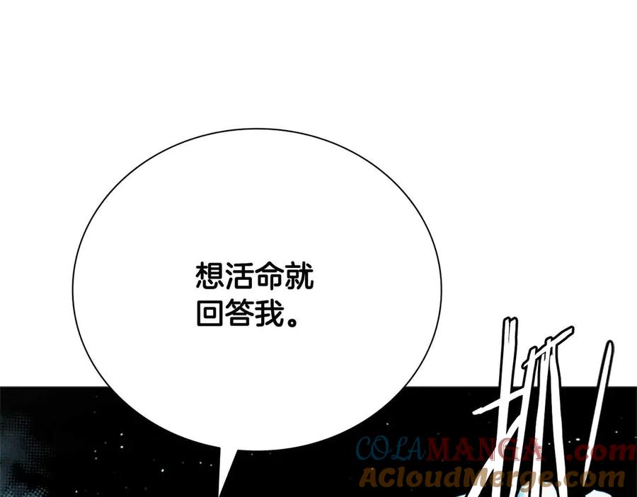 月影剑帝 第42话 你跑不了 第197页