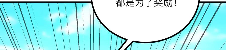 《我死后，化身武道天魔》第41话 无限冰美式24小时特训 第222页