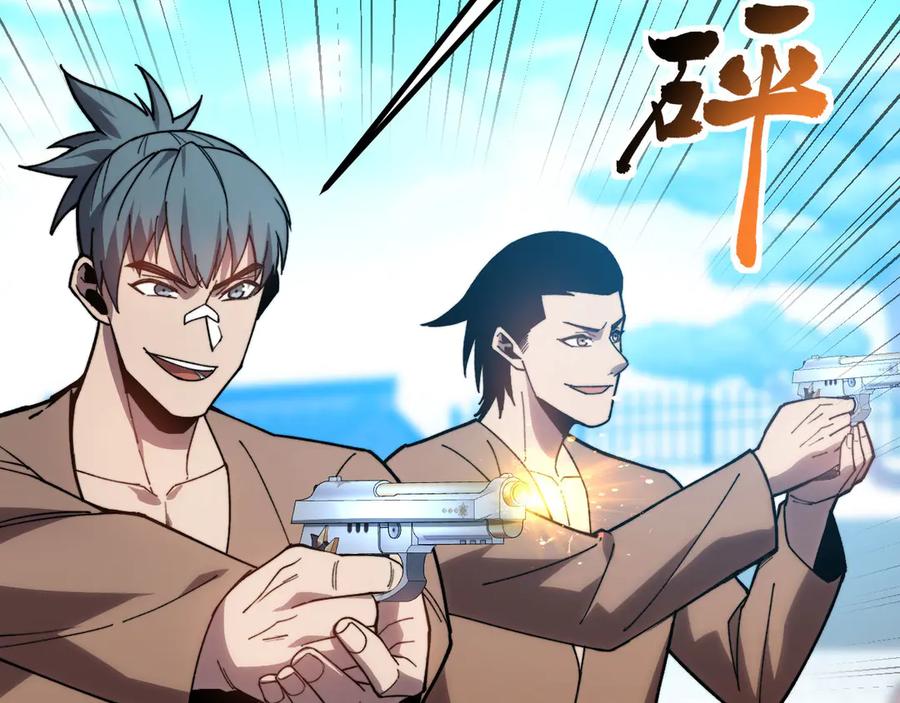 《我死后，化身武道天魔》第41话 无限冰美式24小时特训 第223页