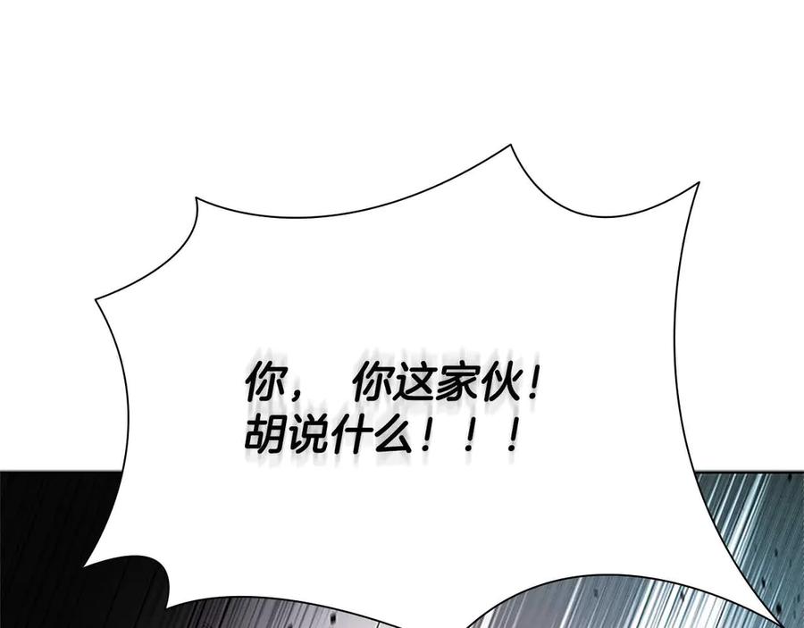 月影剑帝 第42话 你跑不了 第188页