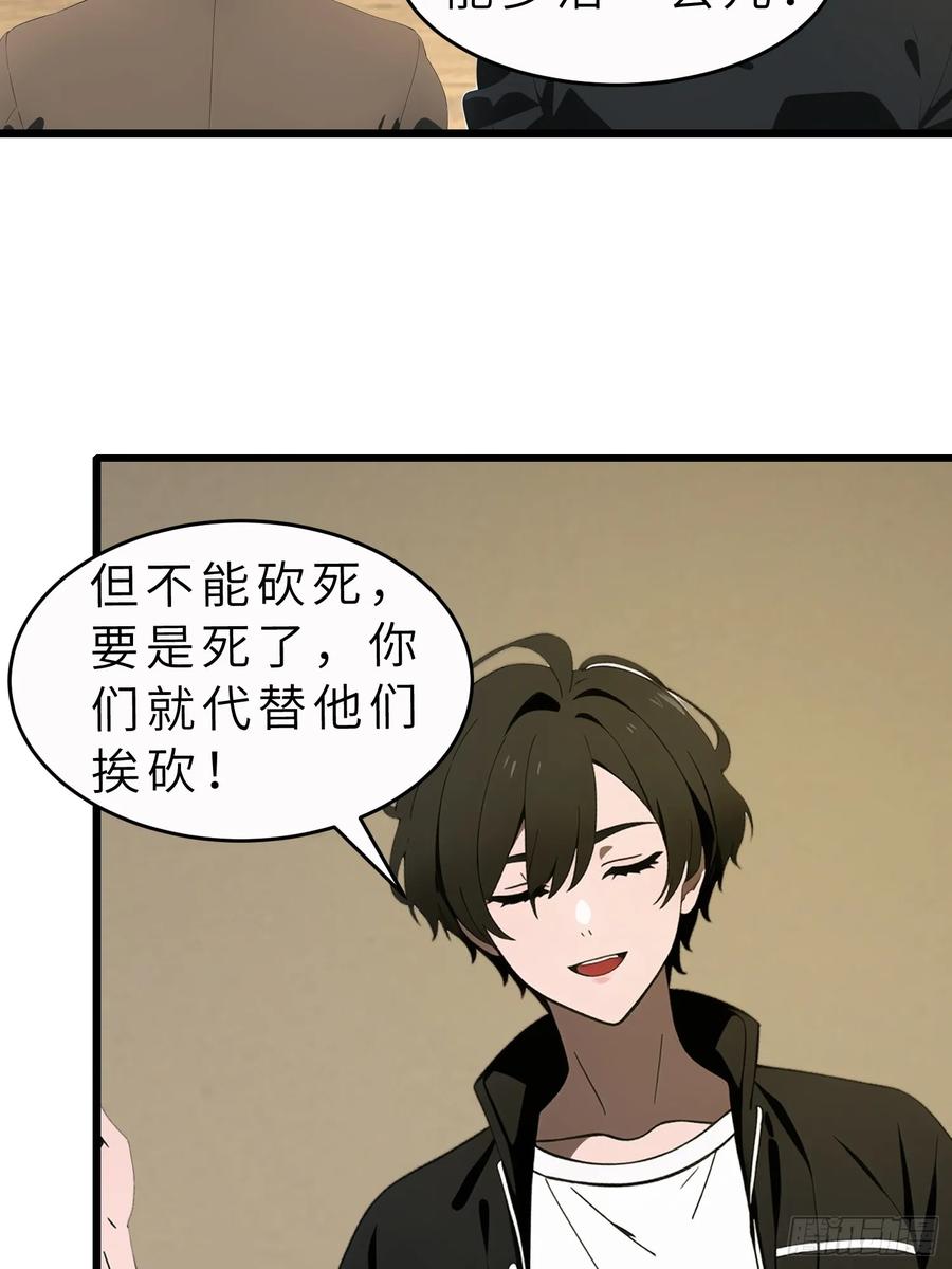《末日独行：我的黑暗契约》43 惩奸除恶 第44页