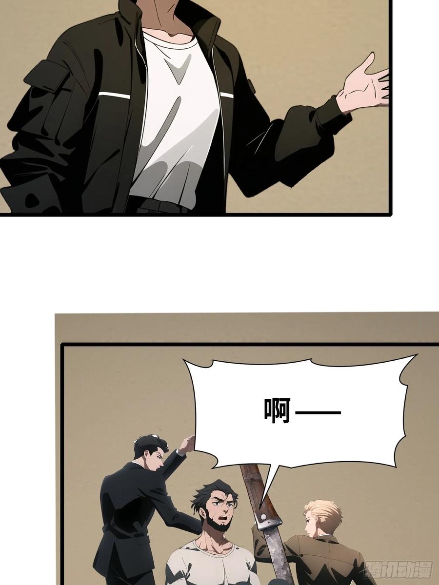 《末日独行：我的黑暗契约》43 惩奸除恶 第47页