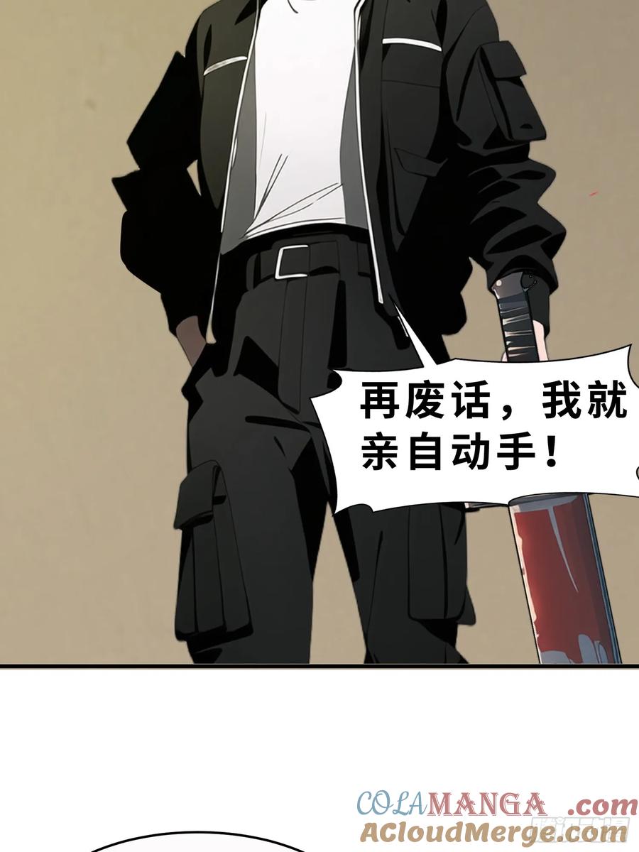 《末日独行：我的黑暗契约》43 惩奸除恶 第52页