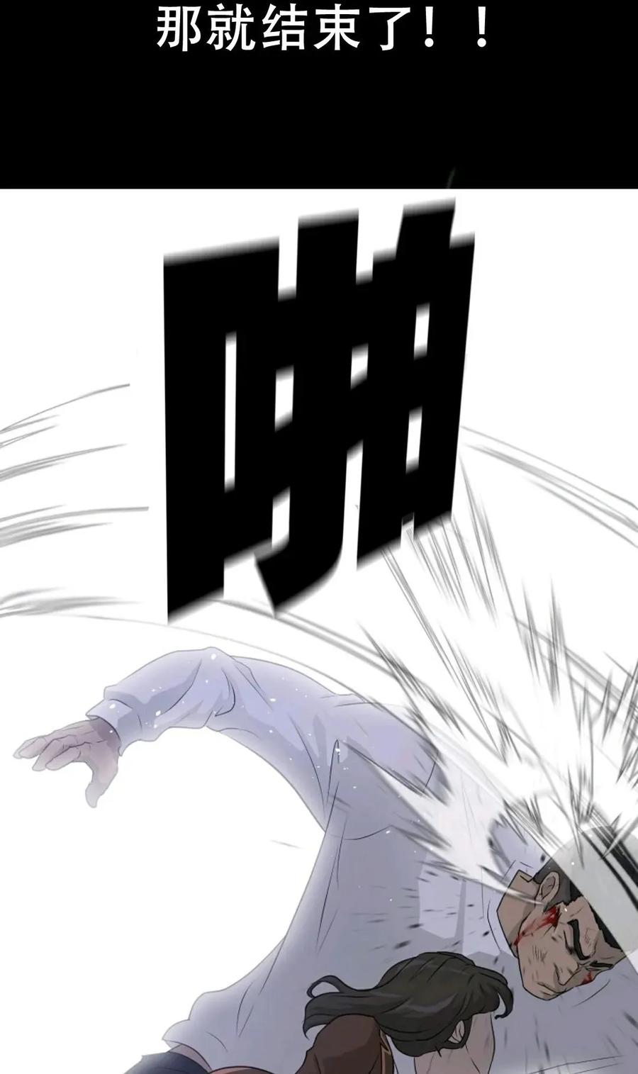 《触发人生》44 第39页