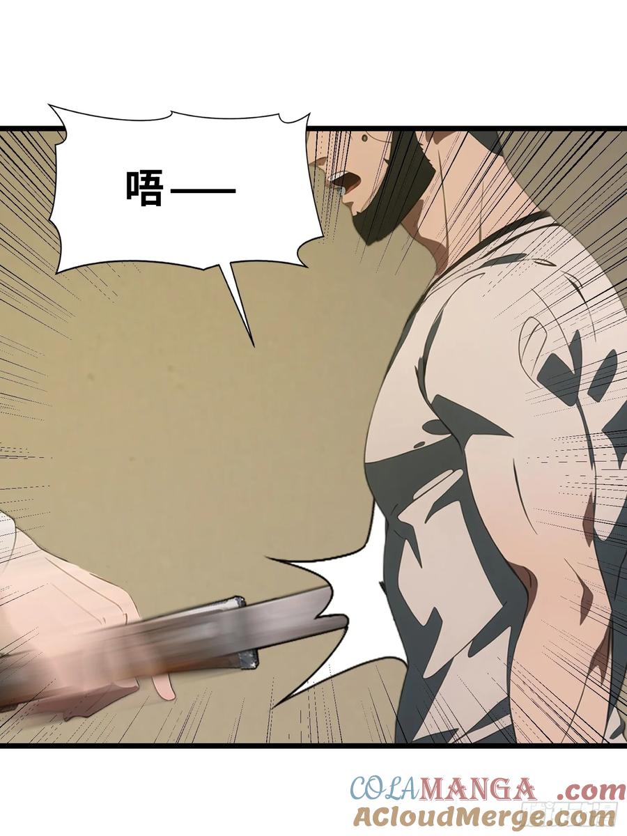 《末日独行：我的黑暗契约》43 惩奸除恶 第55页