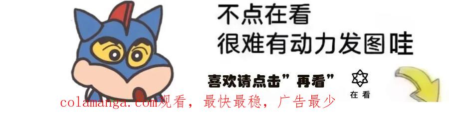 《独一无二的回归》第44话 第71页