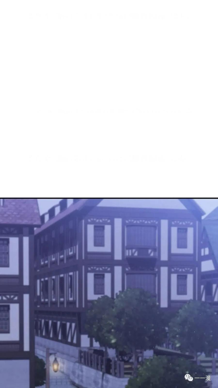 《贪食的降临》第47话 第95页
