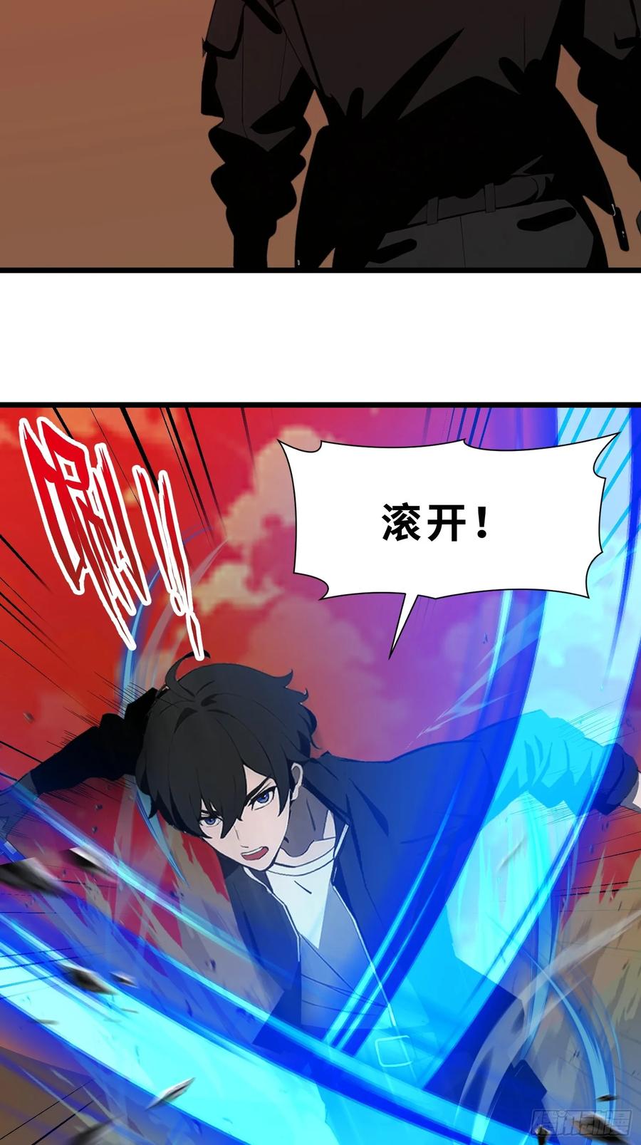 《末日独行：我的黑暗契约》45 这就送你上西天 第44页
