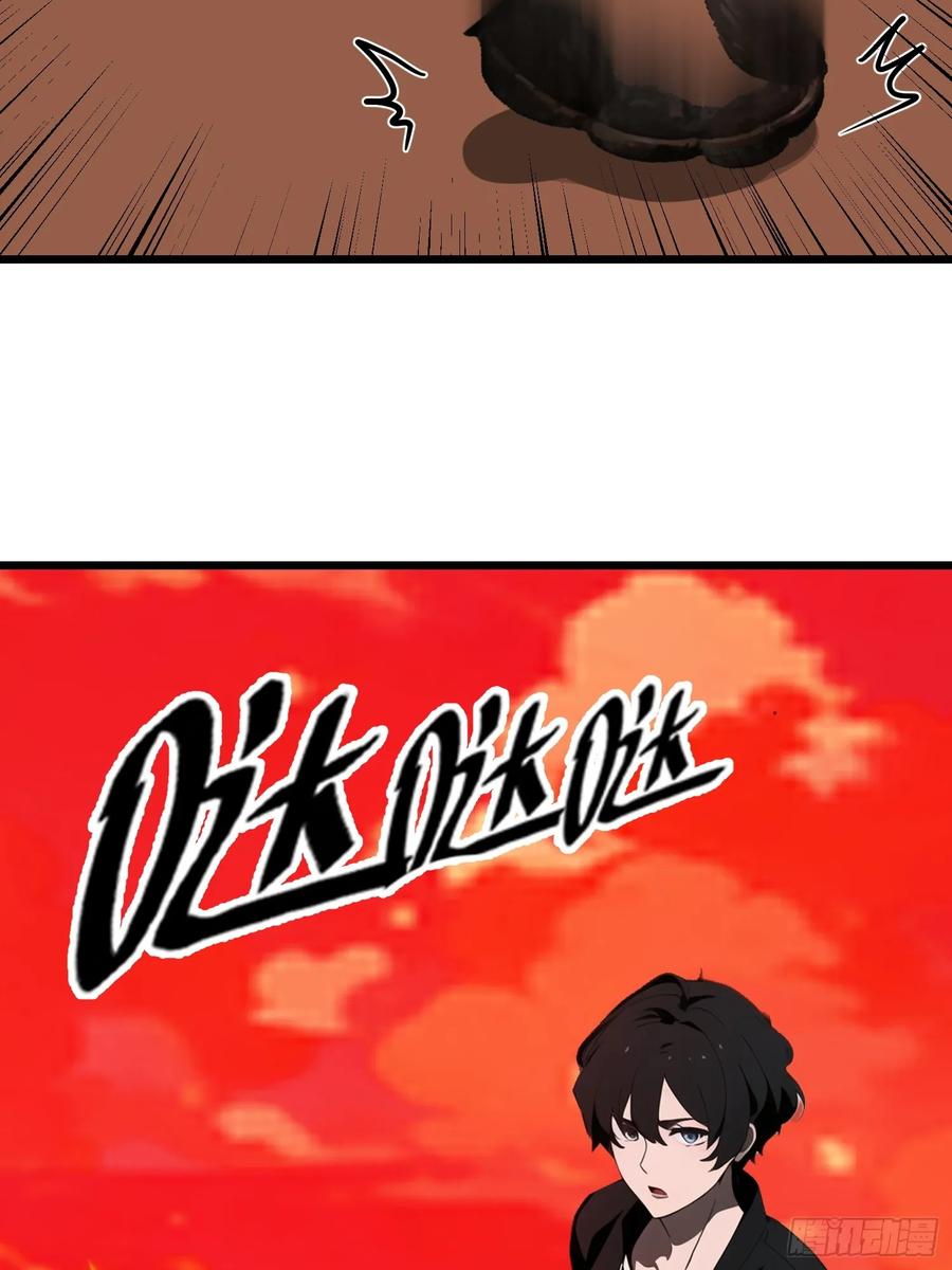 《末日独行：我的黑暗契约》45 这就送你上西天 第56页