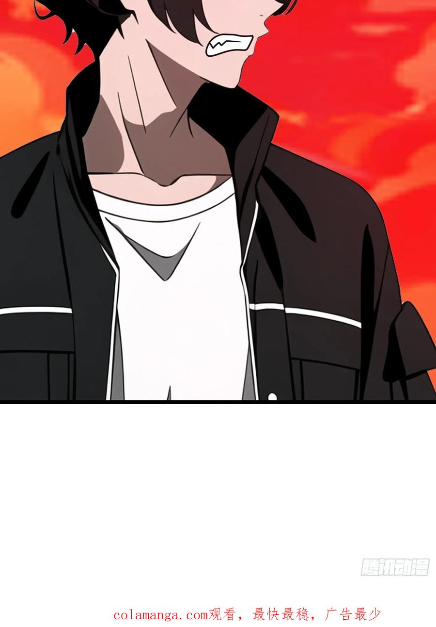 《末日独行：我的黑暗契约》45 这就送你上西天 第59页