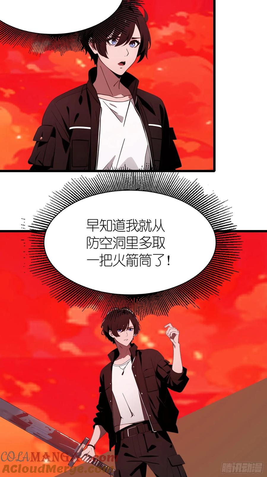 《末日独行：我的黑暗契约》45 这就送你上西天 第46页