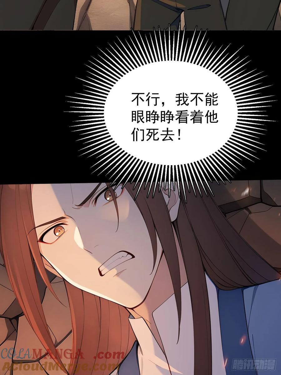 《回到古代当皇帝》44 大义 第37页