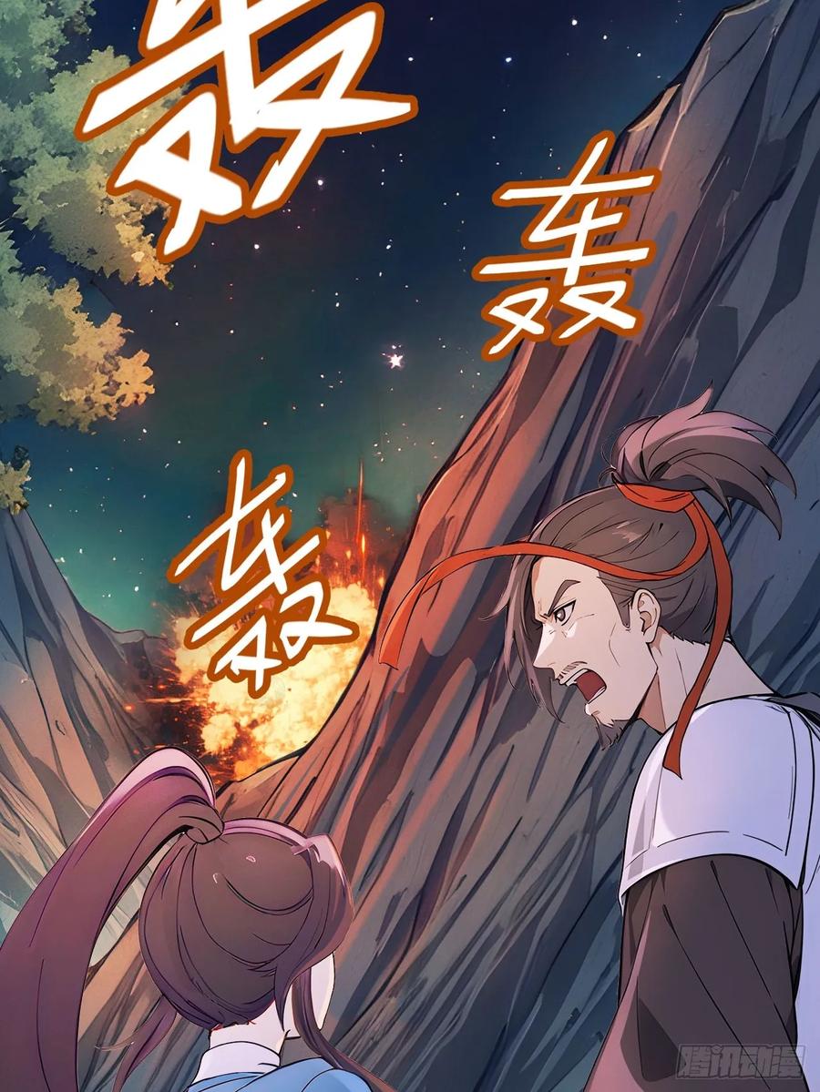 《回到古代当皇帝》44 大义 第24页