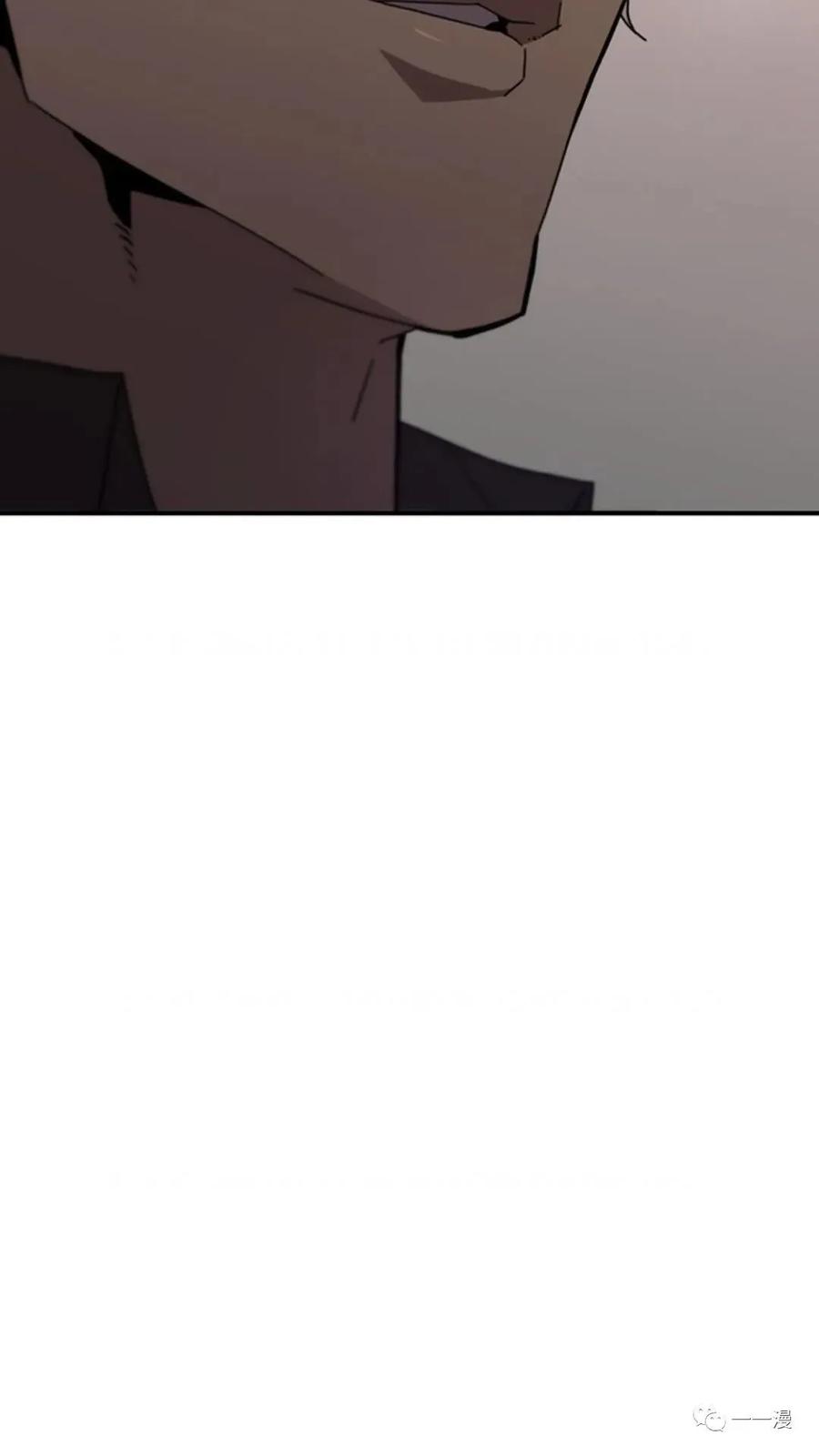 《贪食的降临》第47话 第94页