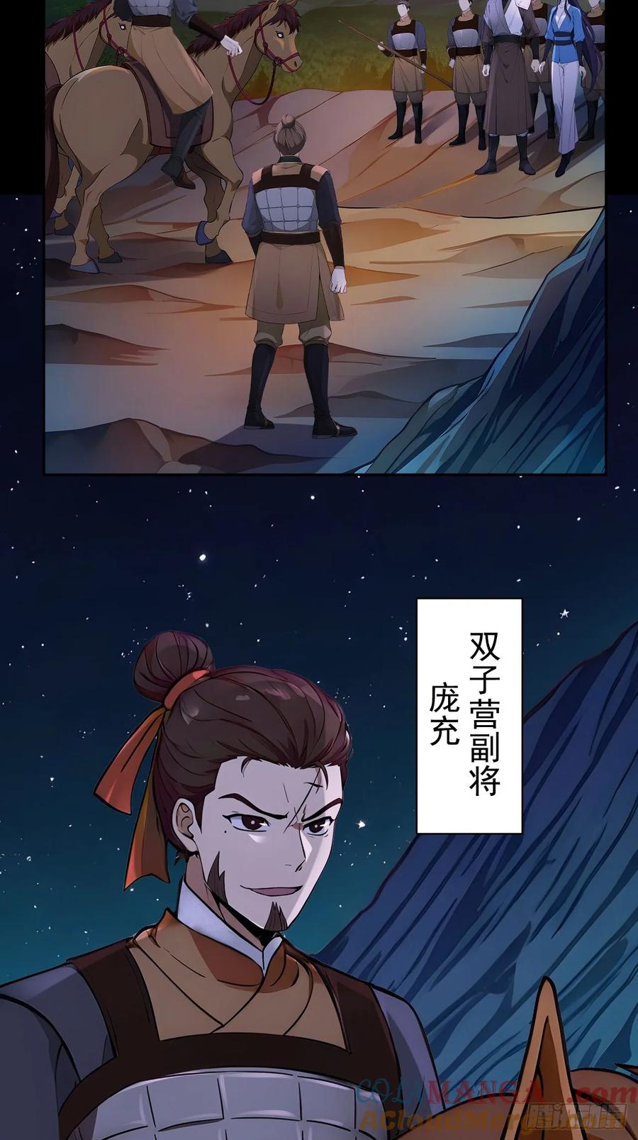 《回到古代当皇帝》44 大义 第19页