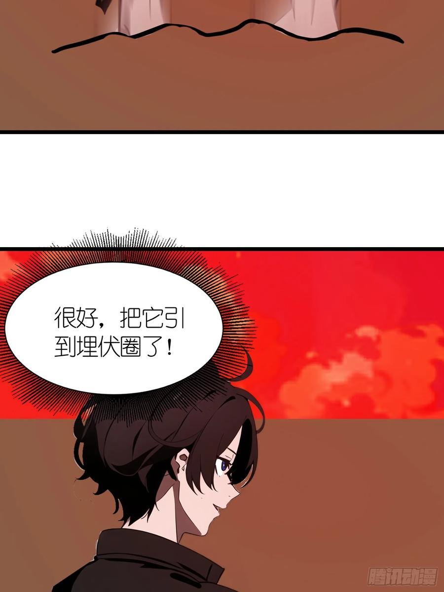 《末日独行：我的黑暗契约》45 这就送你上西天 第30页