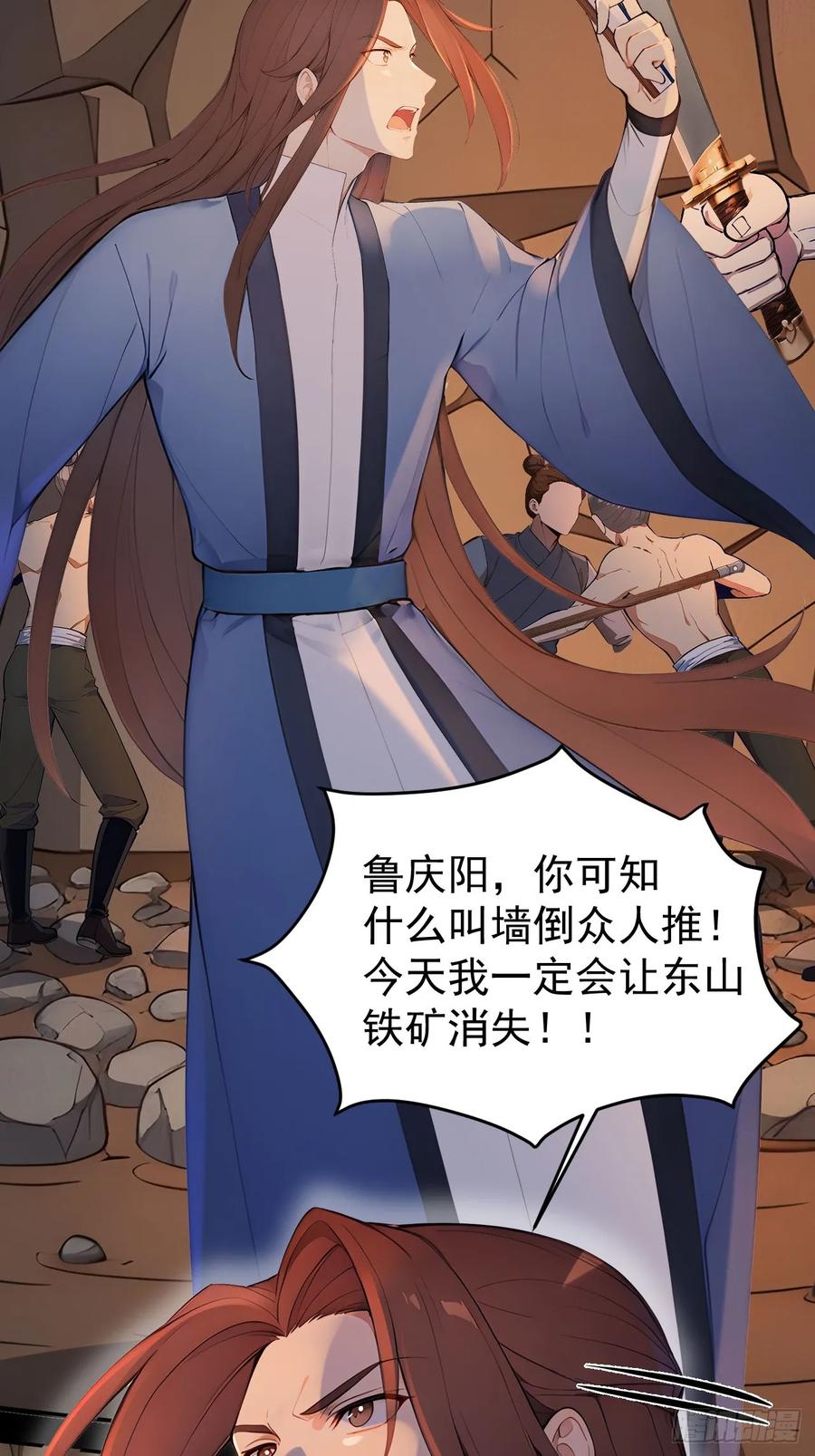 《回到古代当皇帝》44 大义 第14页