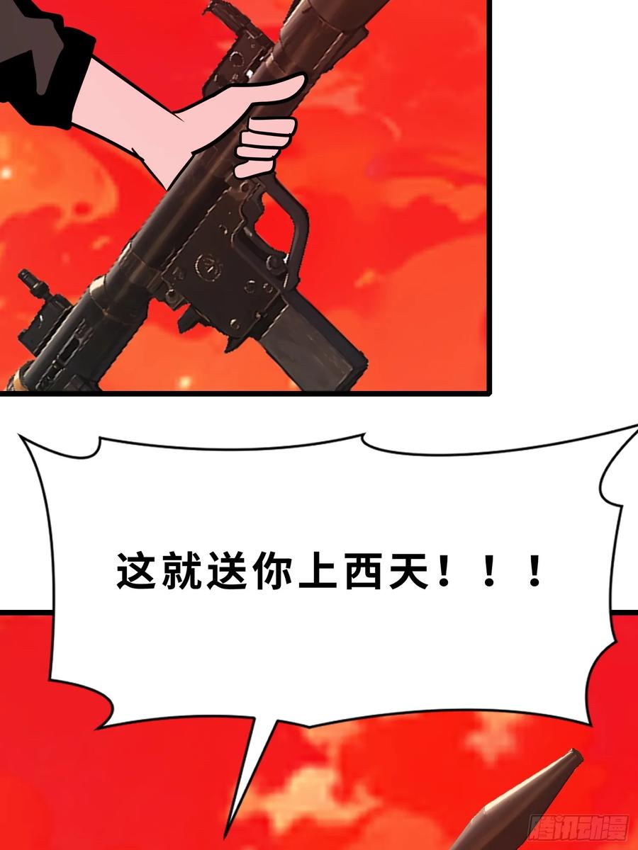 《末日独行：我的黑暗契约》45 这就送你上西天 第32页