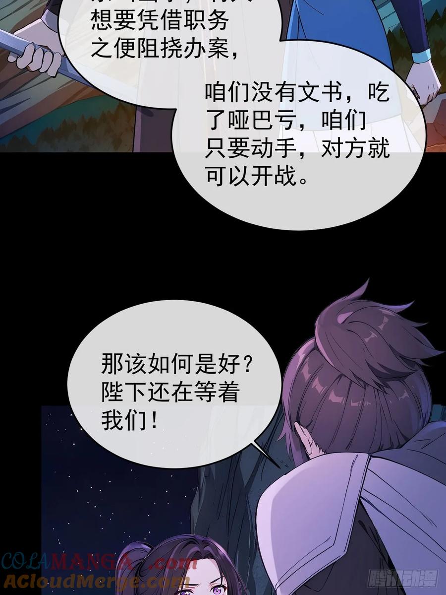 《回到古代当皇帝》44 大义 第22页