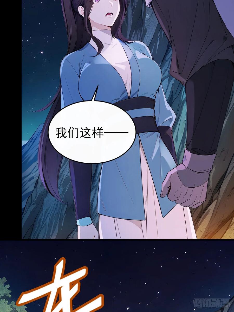 《回到古代当皇帝》44 大义 第23页