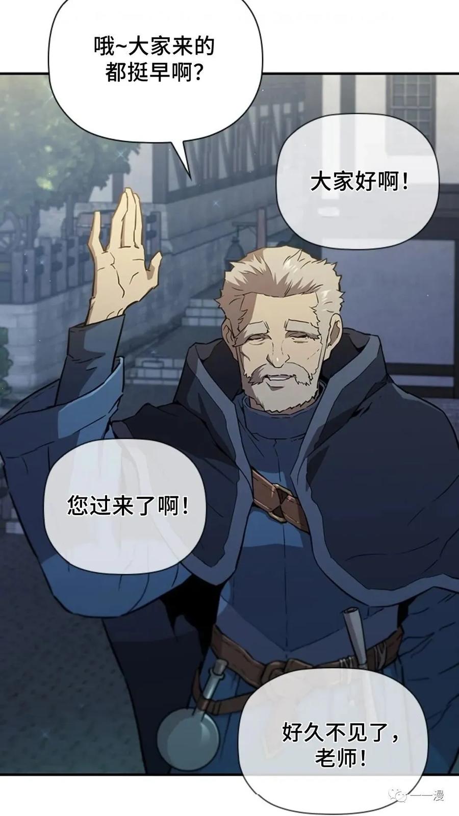 《贪食的降临》第47话 第98页