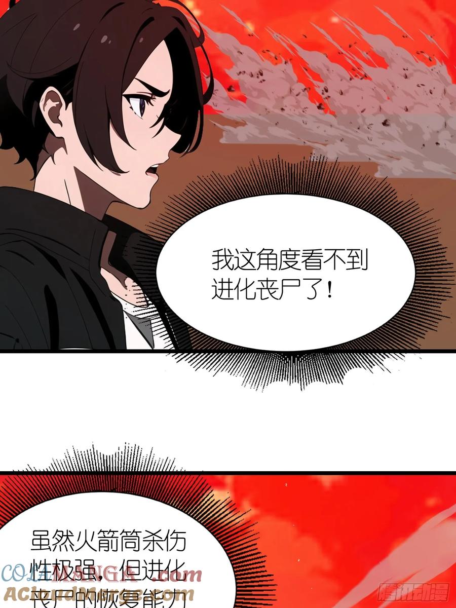 《末日独行：我的黑暗契约》45 这就送你上西天 第40页