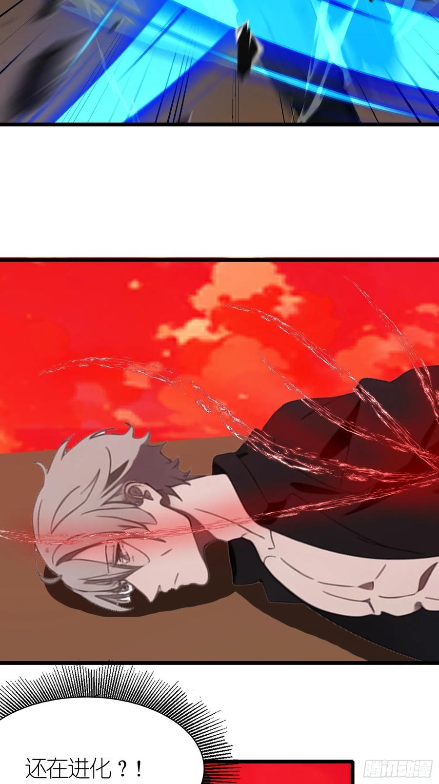 《末日独行：我的黑暗契约》45 这就送你上西天 第45页