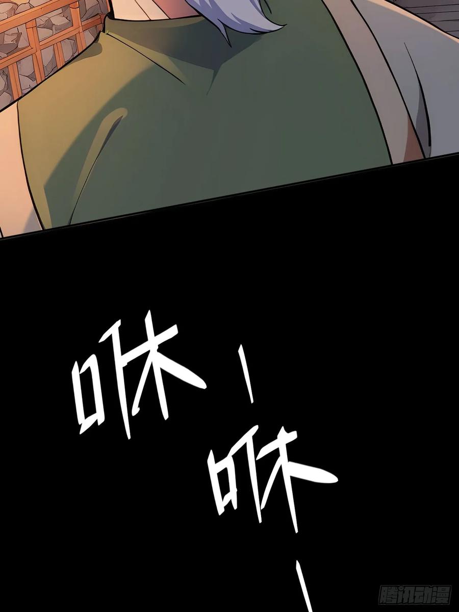 《回到古代当皇帝》44 大义 第8页
