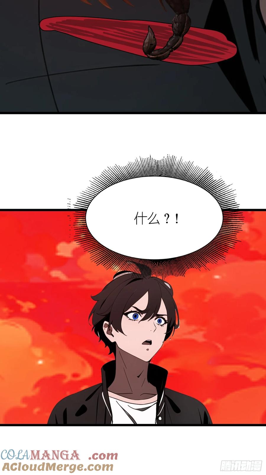 《末日独行：我的黑暗契约》45 这就送你上西天 第49页