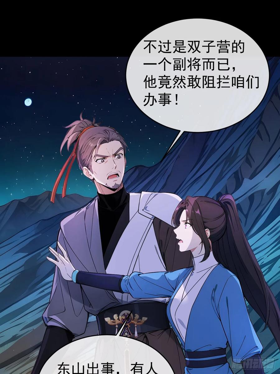 《回到古代当皇帝》44 大义 第21页