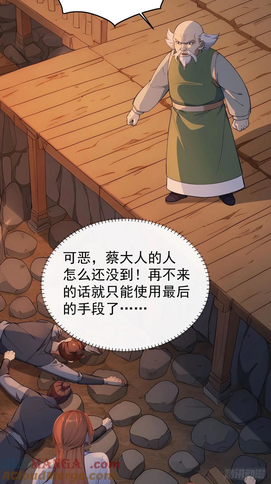 《回到古代当皇帝》44 大义 第16页