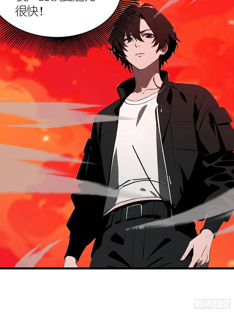 《末日独行：我的黑暗契约》45 这就送你上西天 第41页