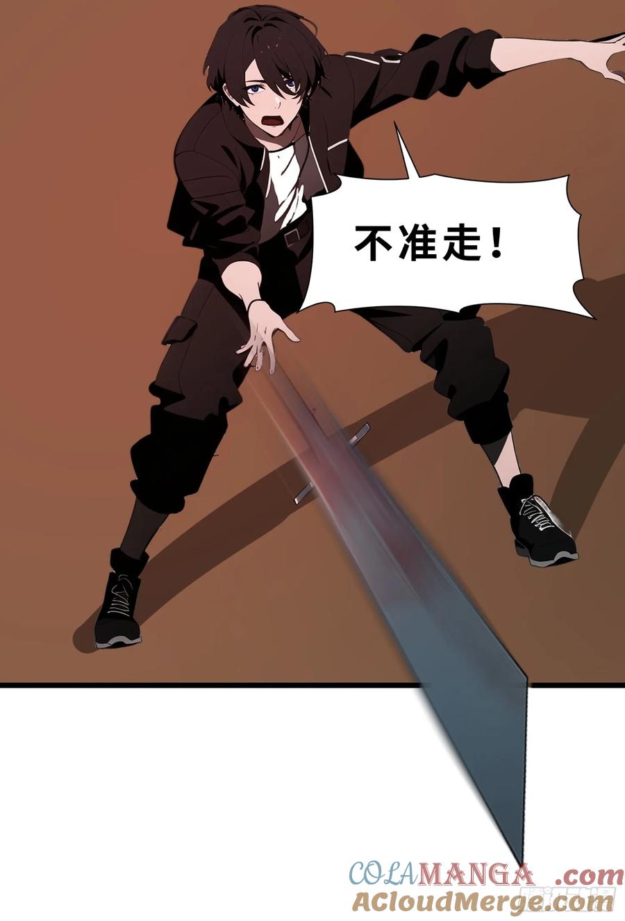 《末日独行：我的黑暗契约》45 这就送你上西天 第52页