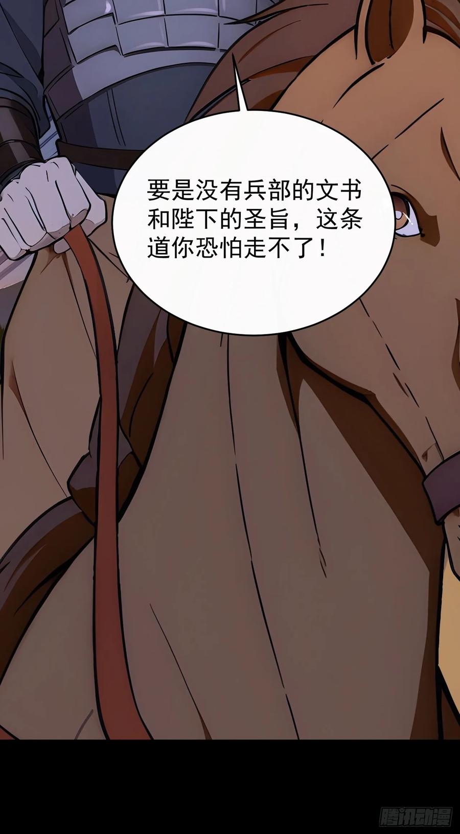 《回到古代当皇帝》44 大义 第20页