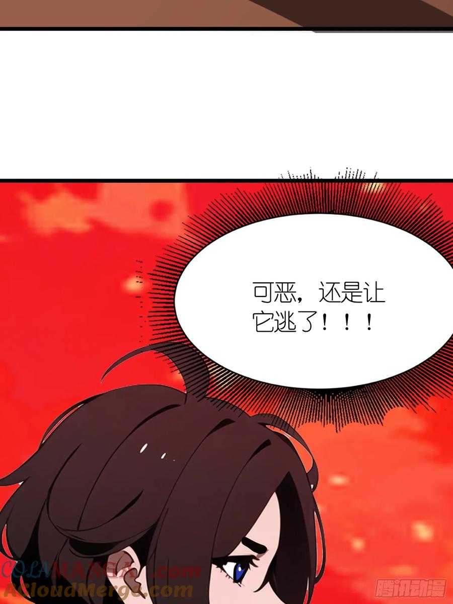 《末日独行：我的黑暗契约》45 这就送你上西天 第58页