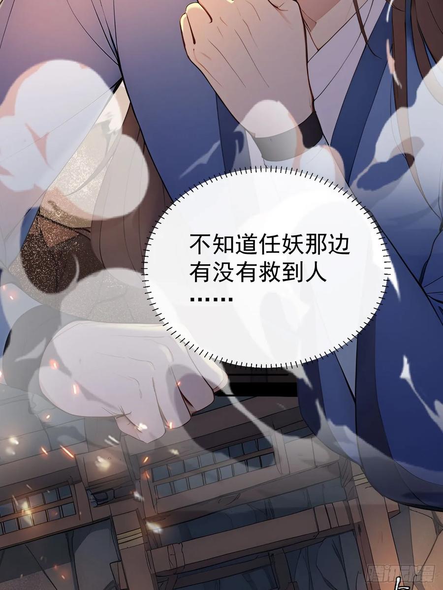 《回到古代当皇帝》44 大义 第30页