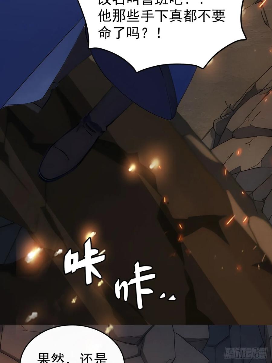 《回到古代当皇帝》44 大义 第35页