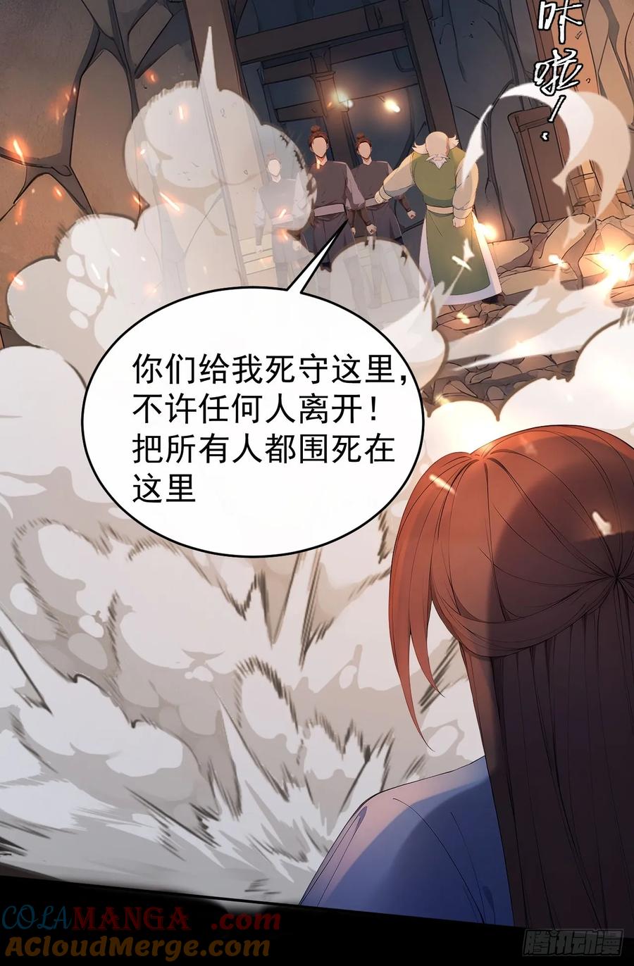 《回到古代当皇帝》44 大义 第31页