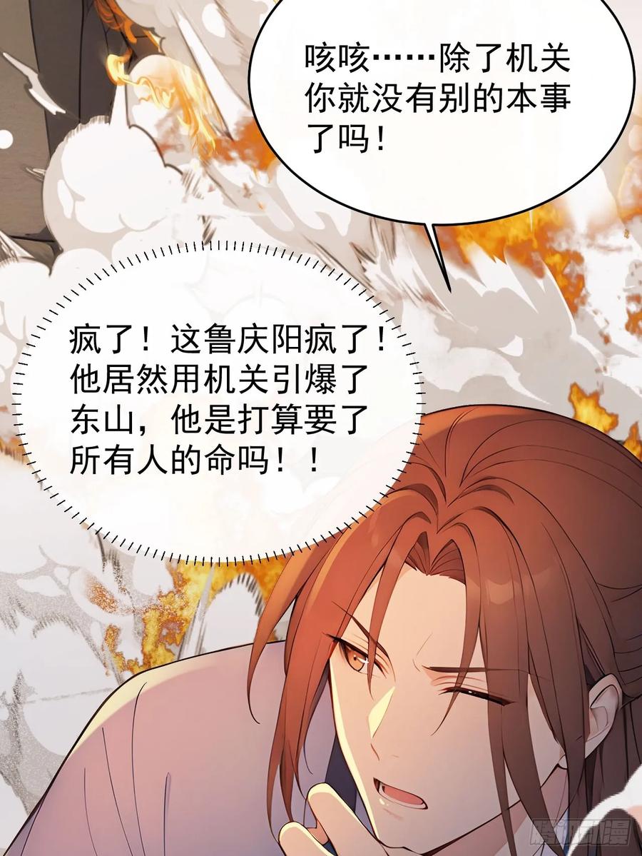 《回到古代当皇帝》44 大义 第29页
