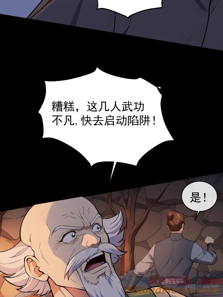 《回到古代当皇帝》44 大义 第7页