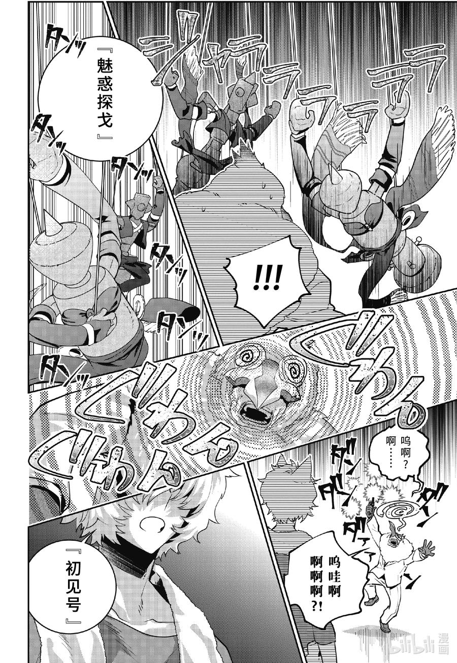 最终幻想 迷途的异乡人 47 序曲 第24页