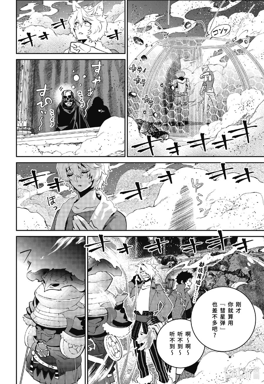 最终幻想 迷途的异乡人 47 序曲 第34页