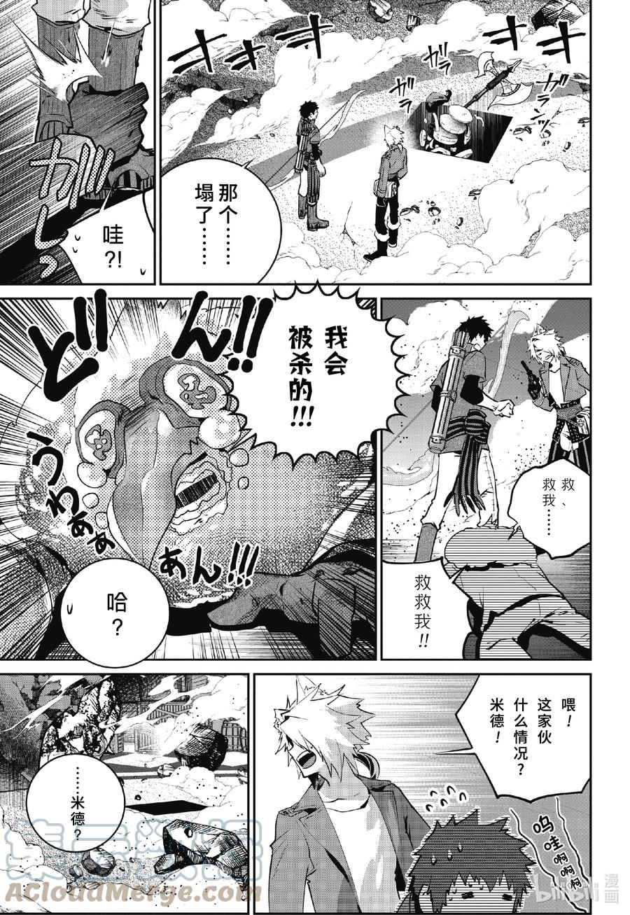 最终幻想 迷途的异乡人 47 序曲 第35页
