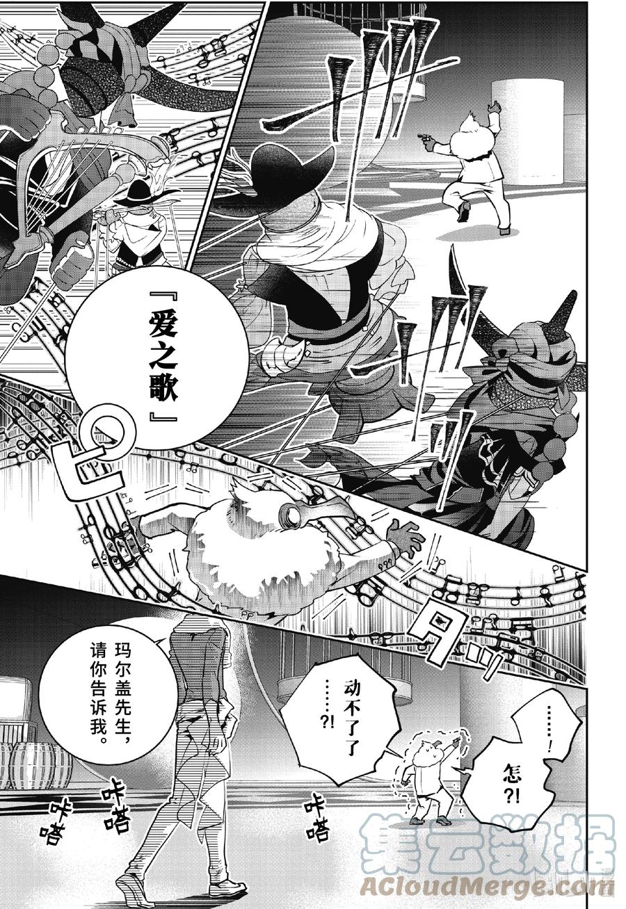 最终幻想 迷途的异乡人 47 序曲 第25页
