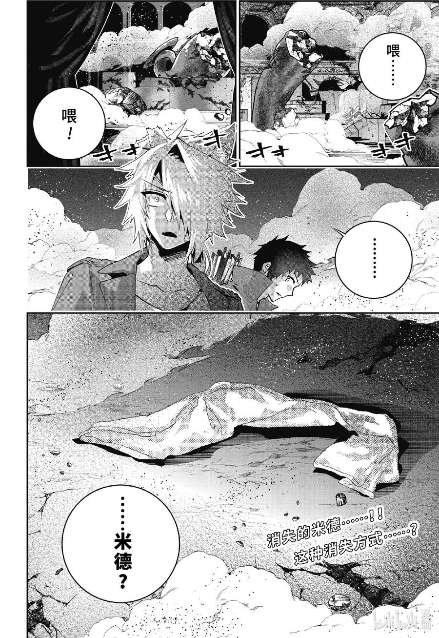 最终幻想 迷途的异乡人 47 序曲 第36页