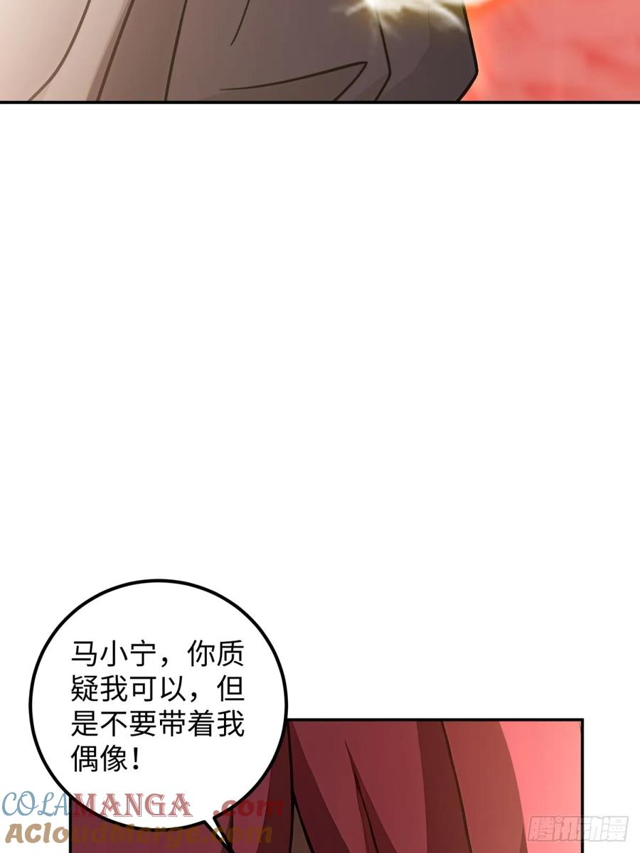 重生1998谈恋爱不如做大做强 第46话 第73页