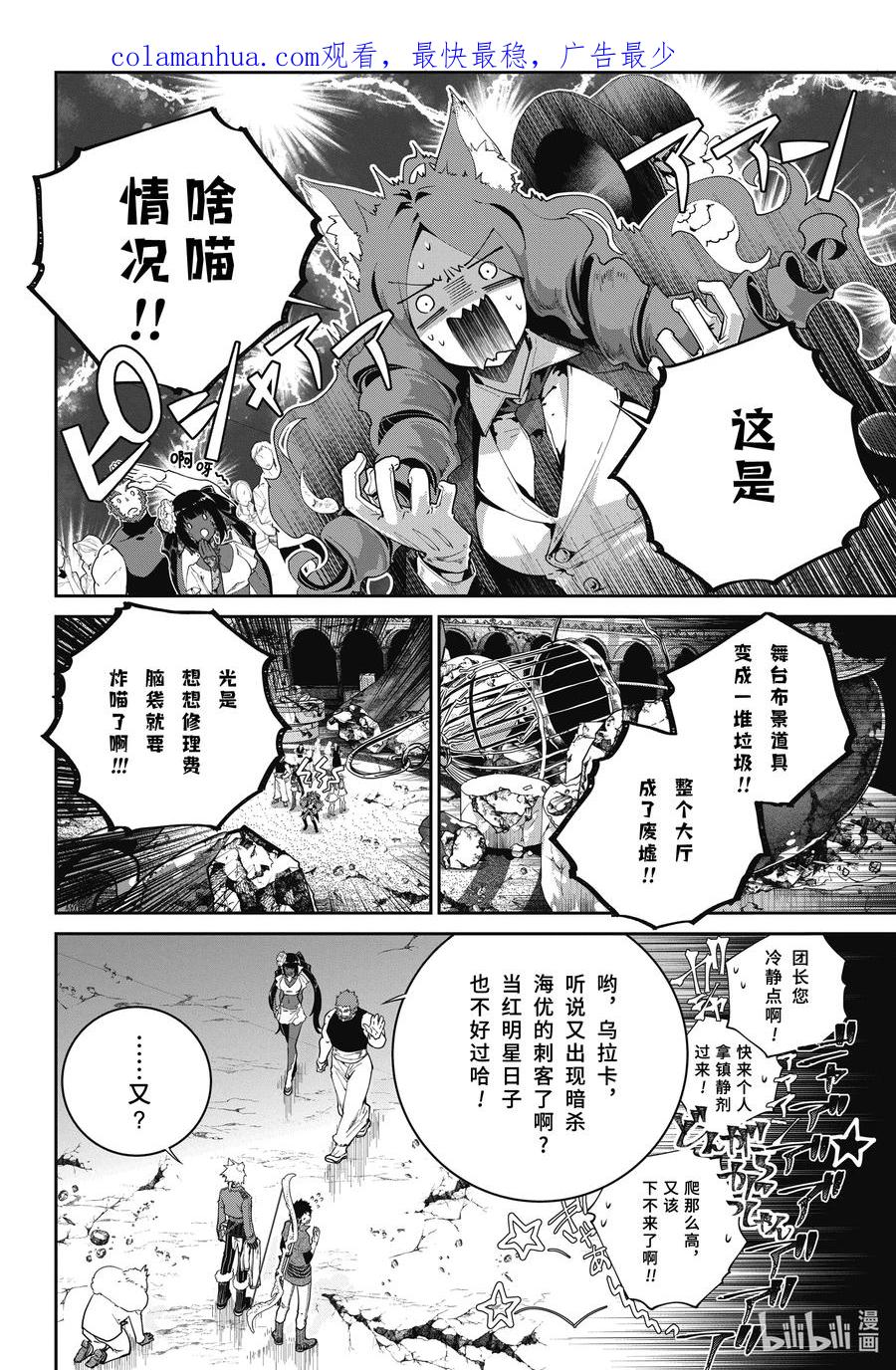 最终幻想 迷途的异乡人 48 苦恼的旋律 第2页