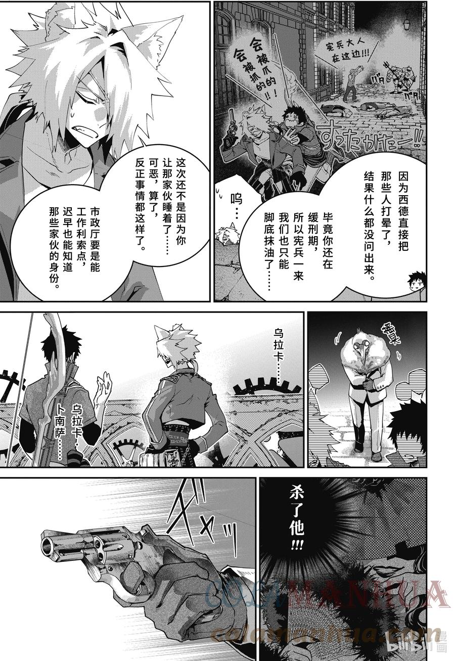 最终幻想 迷途的异乡人 48 苦恼的旋律 第5页