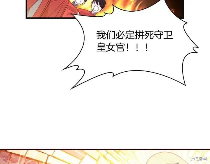 《重生小公主生存法则》第05话 第124页